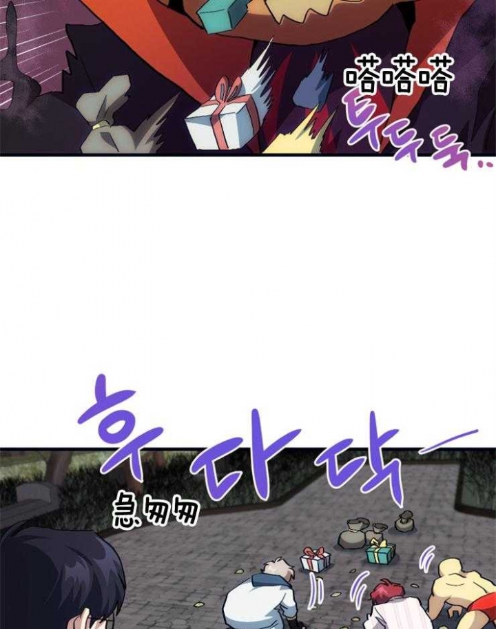 菜鸟养成记漫画,第25话1图