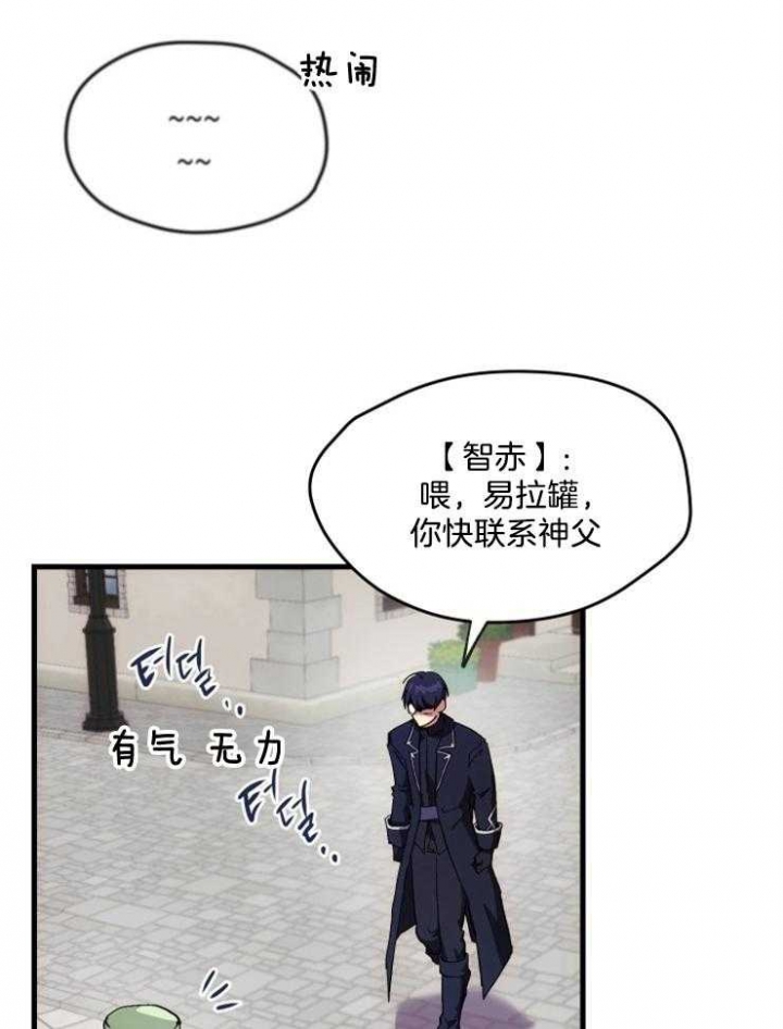 菜鸟养成记漫画,第3话2图