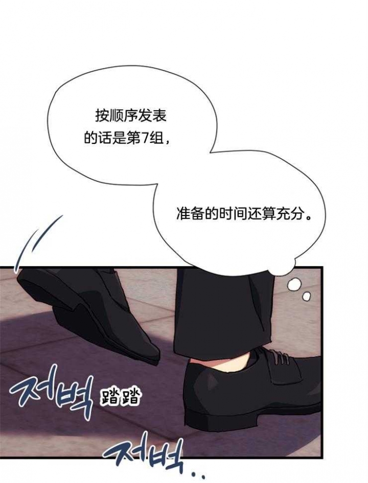 菜鸟养成记漫画,第12话2图