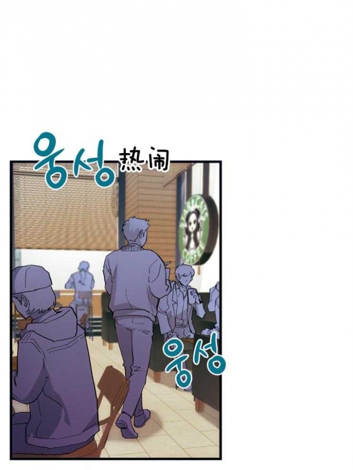 菜鸟养成记漫画,第17话1图