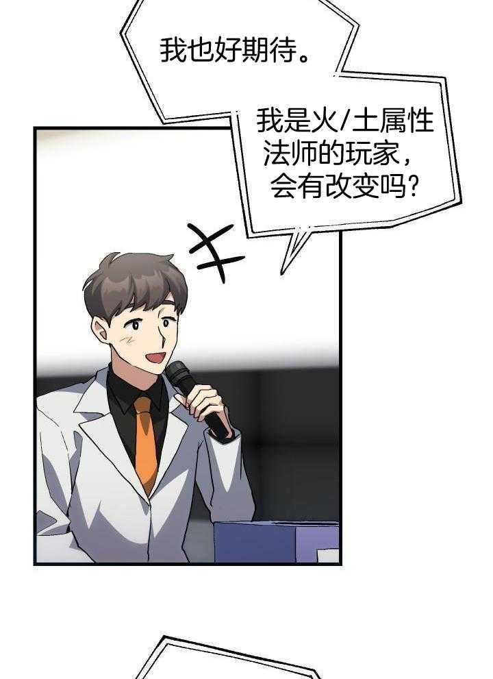 菜鸟养成记漫画,第68话2图
