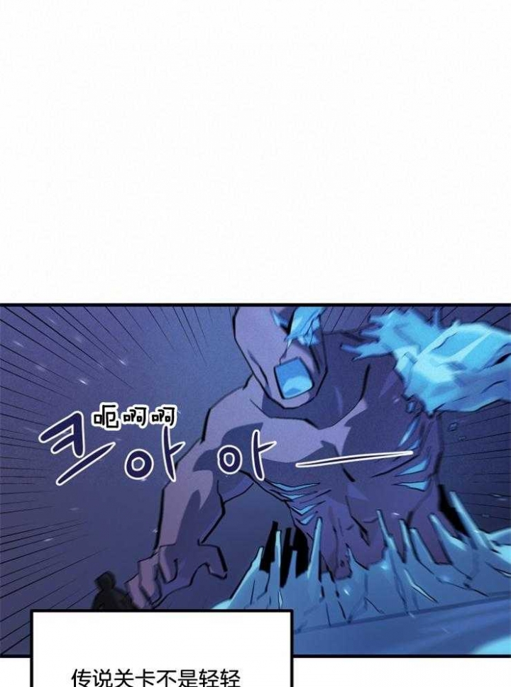 菜鸟养成记漫画,第21话1图