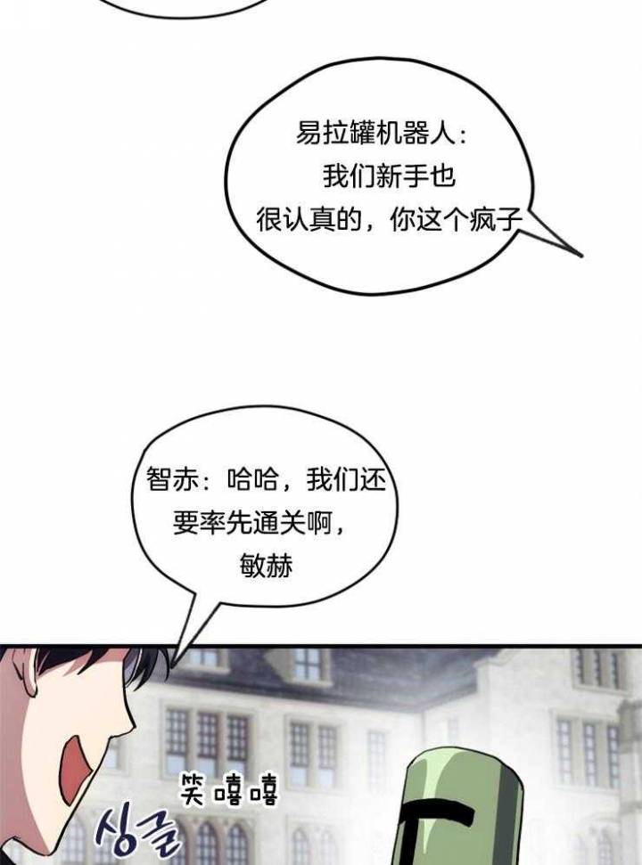 菜鸟养成记漫画,第9话1图