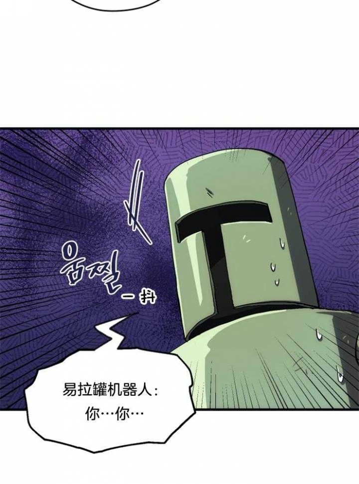 菜鸟养成记漫画,第9话1图