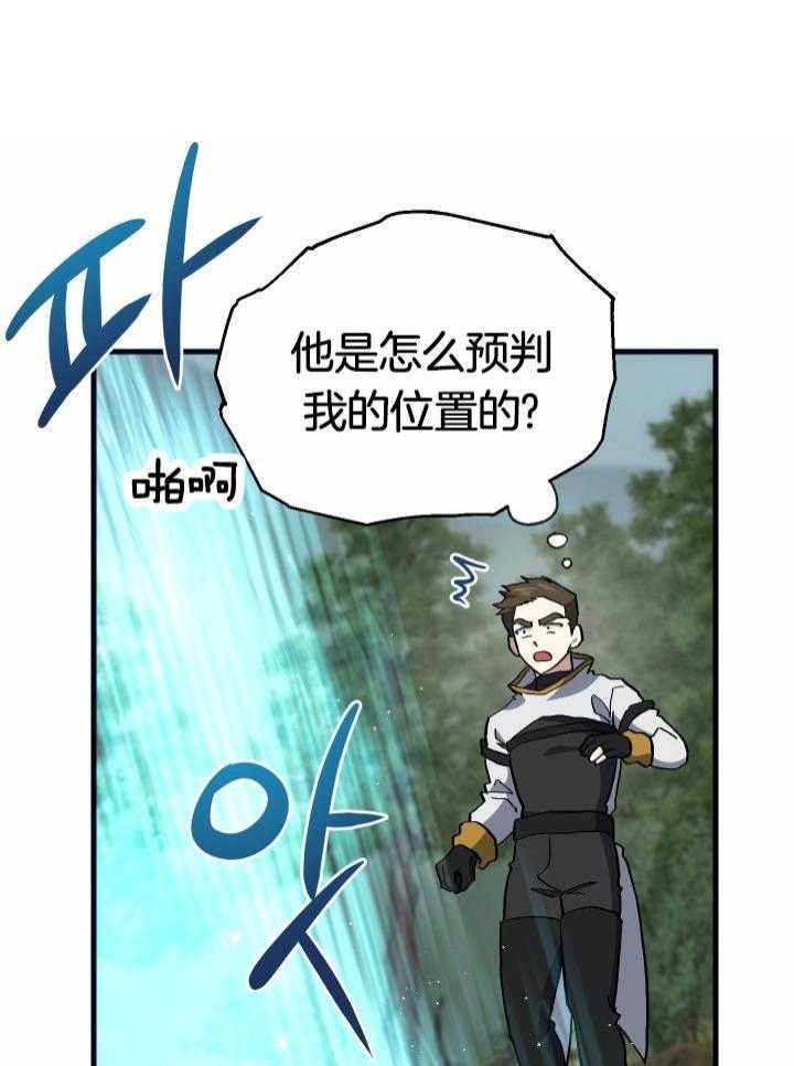菜鸟养成记漫画,第37话1图