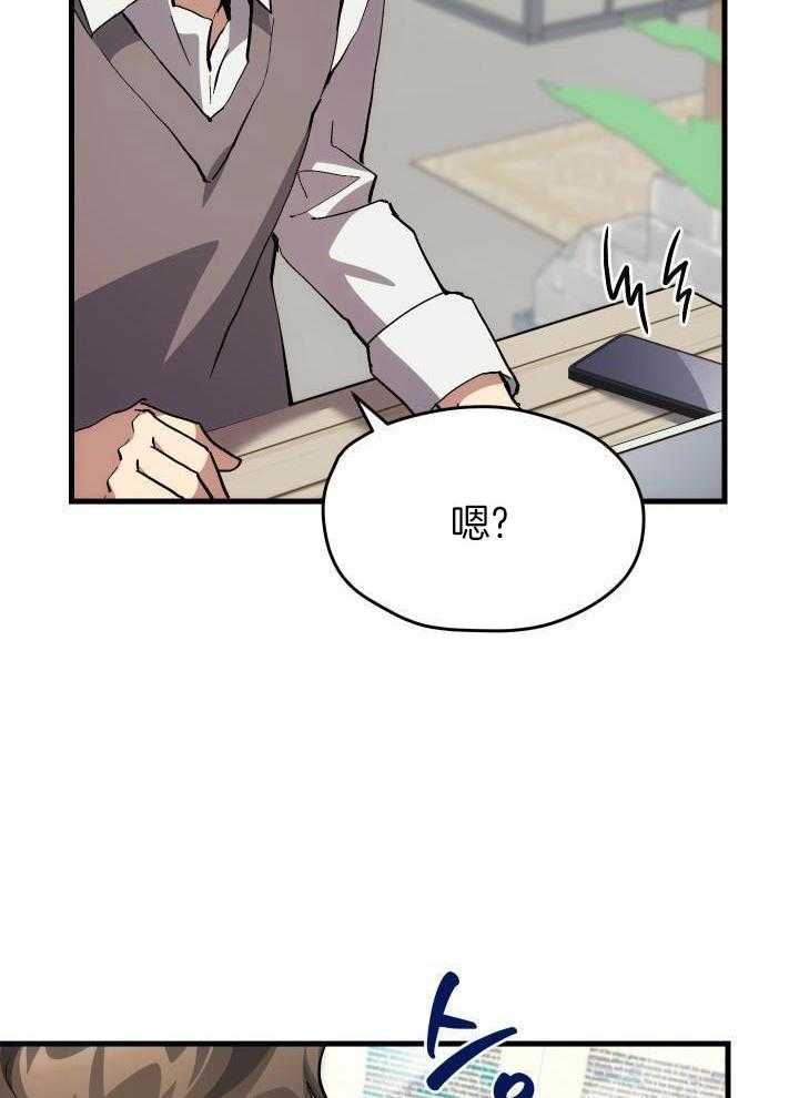 菜鸟养成记漫画,第48话2图