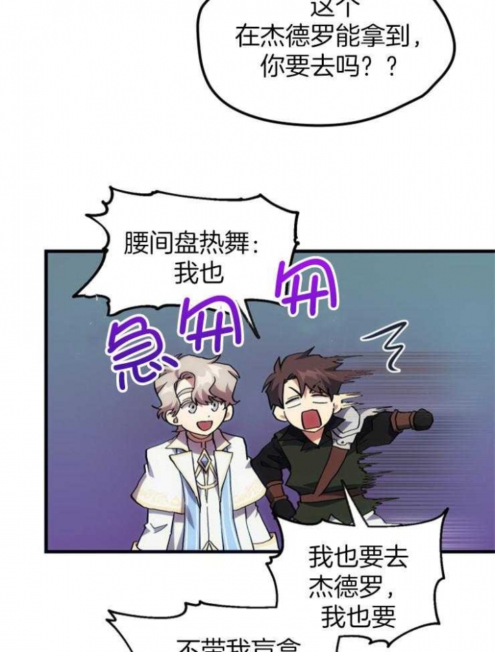 菜鸟养花漫画,第27话2图