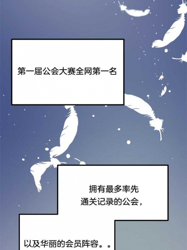 菜鸟养成记漫画,第4话2图
