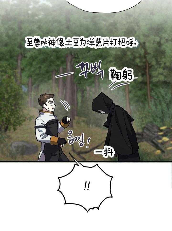 菜鸟养成记漫画,第37话2图