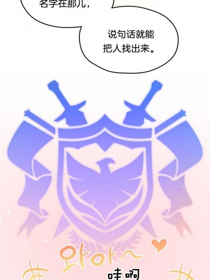 菜鸟养成记漫画,第4话2图