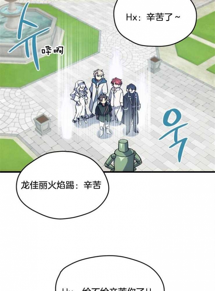 菜鸟养成记漫画,第9话1图