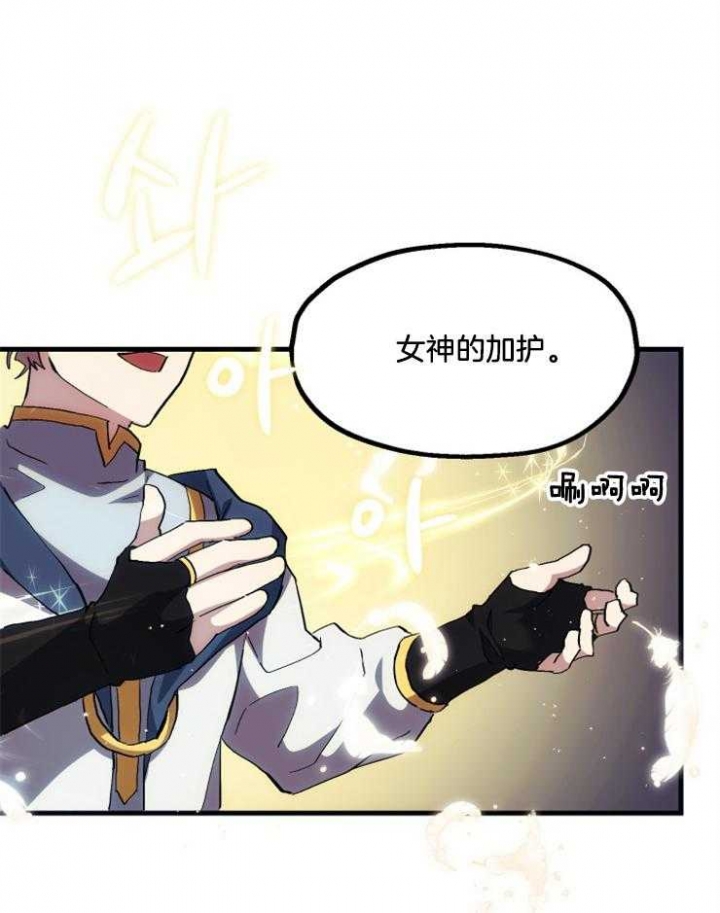 菜鸟养成记漫画,第25话1图