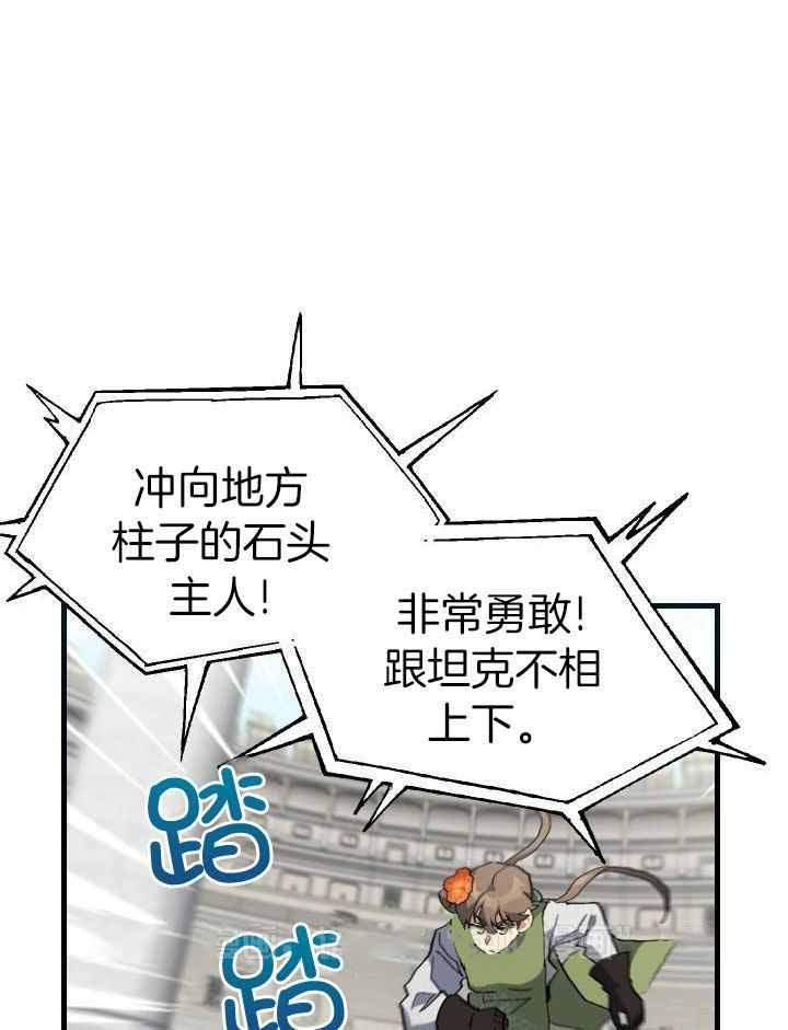 菜鸟养成记漫画,第64话1图