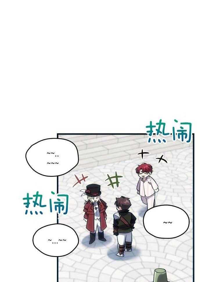 菜鸟养成记漫画,第38话1图