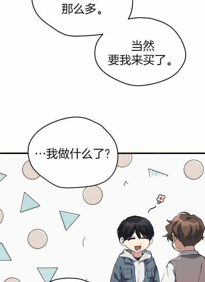菜鸟养成记漫画,第54话2图