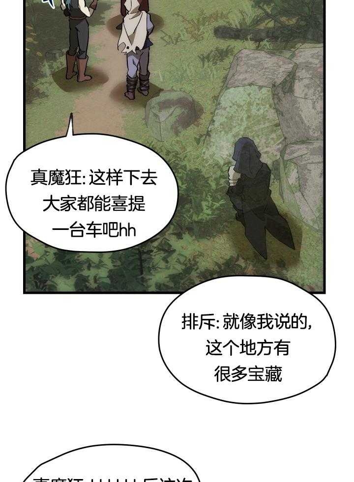 菜鸟养成记漫画,第35话2图