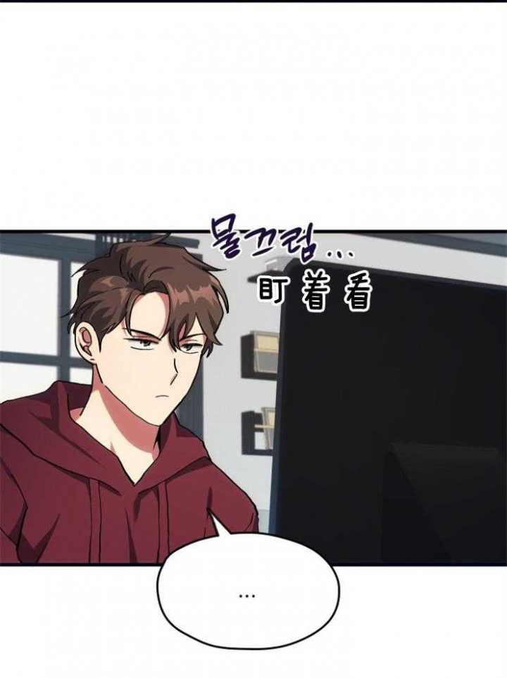 菜鸟养成记漫画,第4话2图