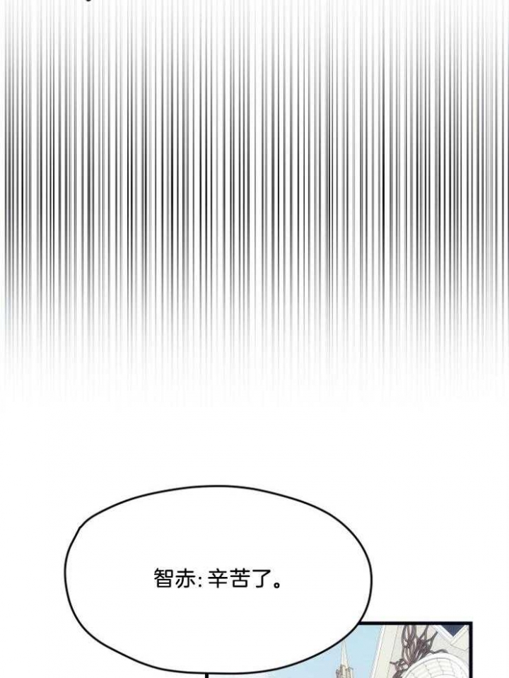 菜鸟养成记漫画,第16话1图