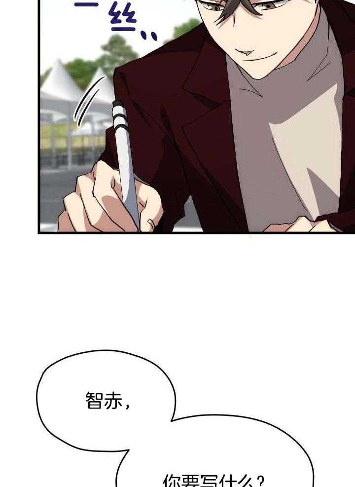菜鸟养成记漫画,第58话1图