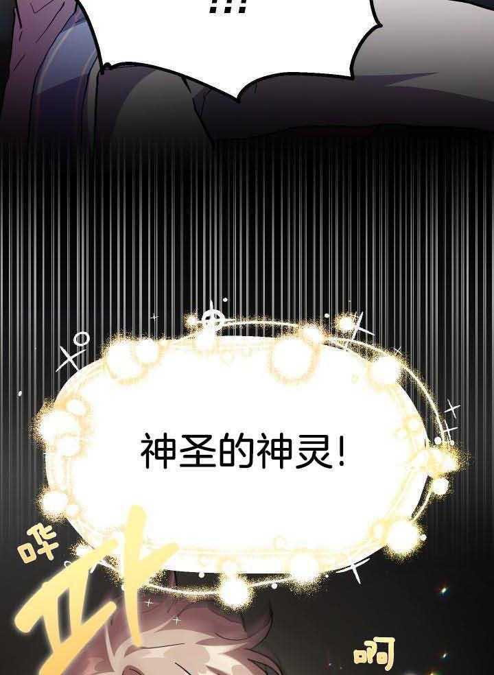 菜鸟养成记漫画,第45话1图