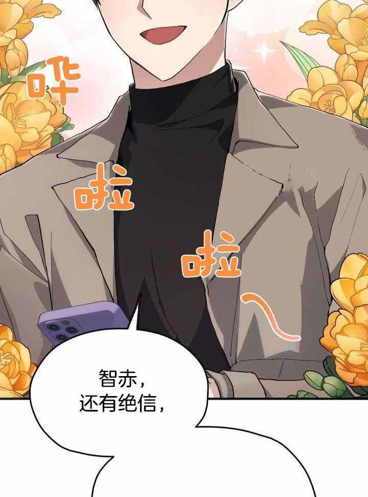 菜鸟养成记漫画,第57话2图