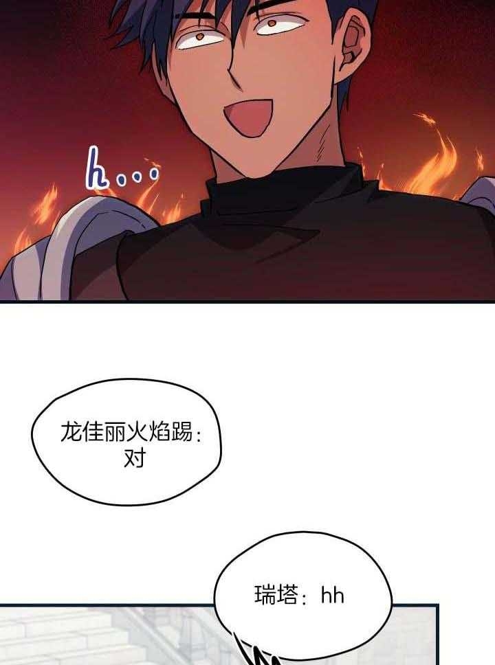 菜鸟养成记漫画,第38话2图