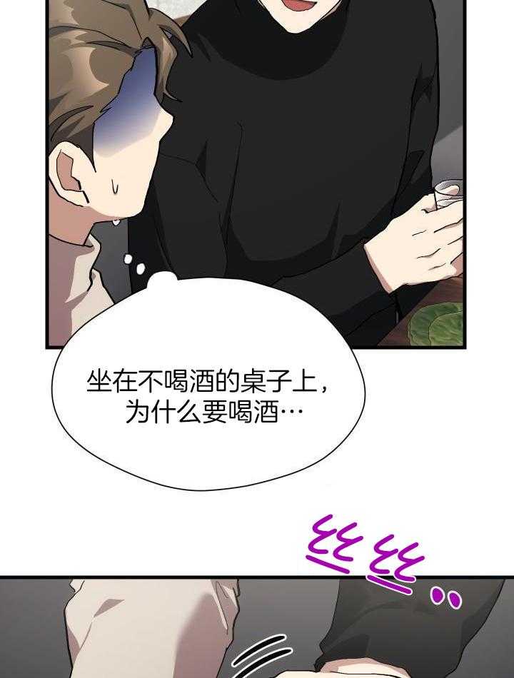 菜鸟养成记漫画,第70话2图