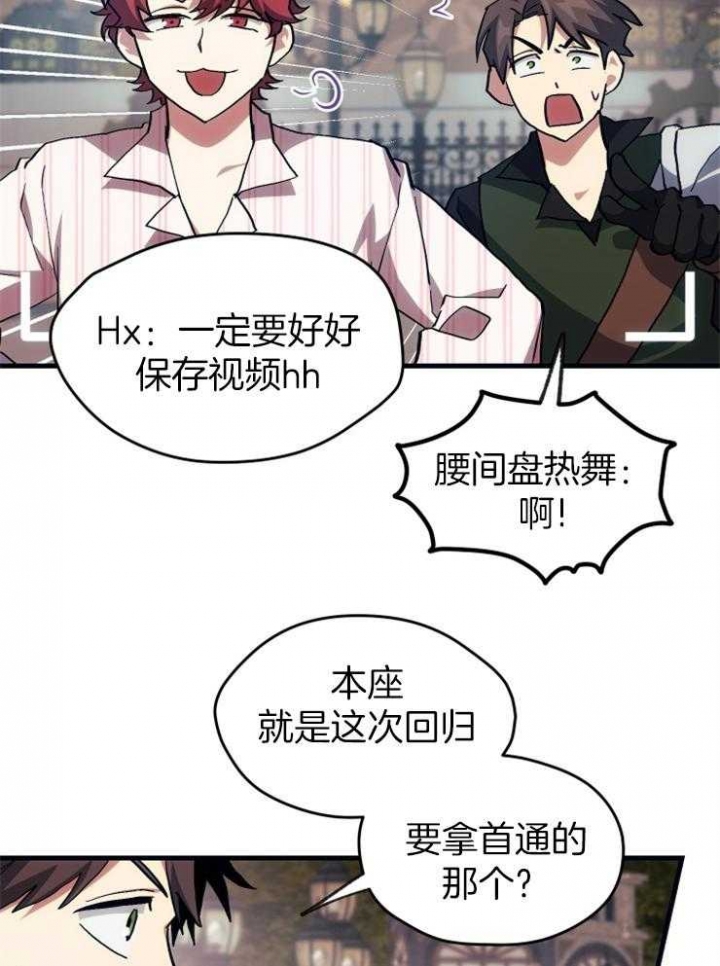 菜鸟养成记漫画,第28话1图