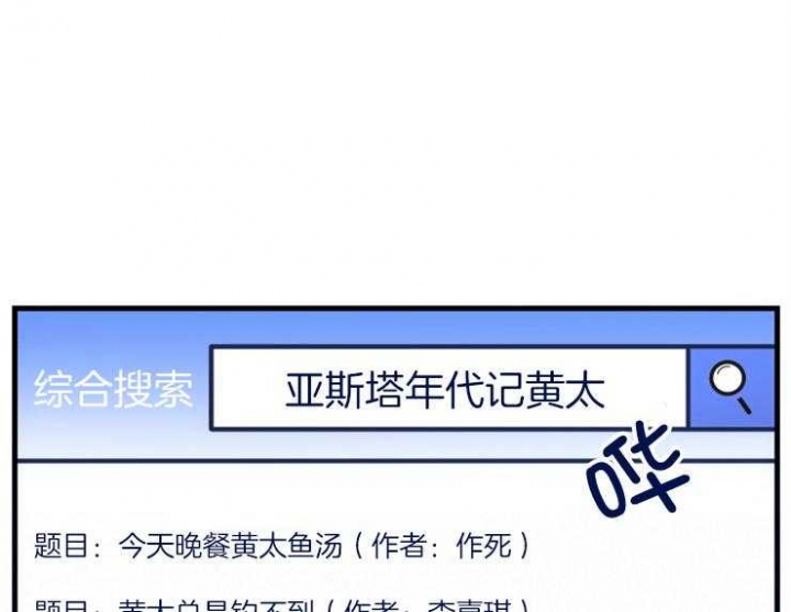菜鸟养成记漫画,第34话1图