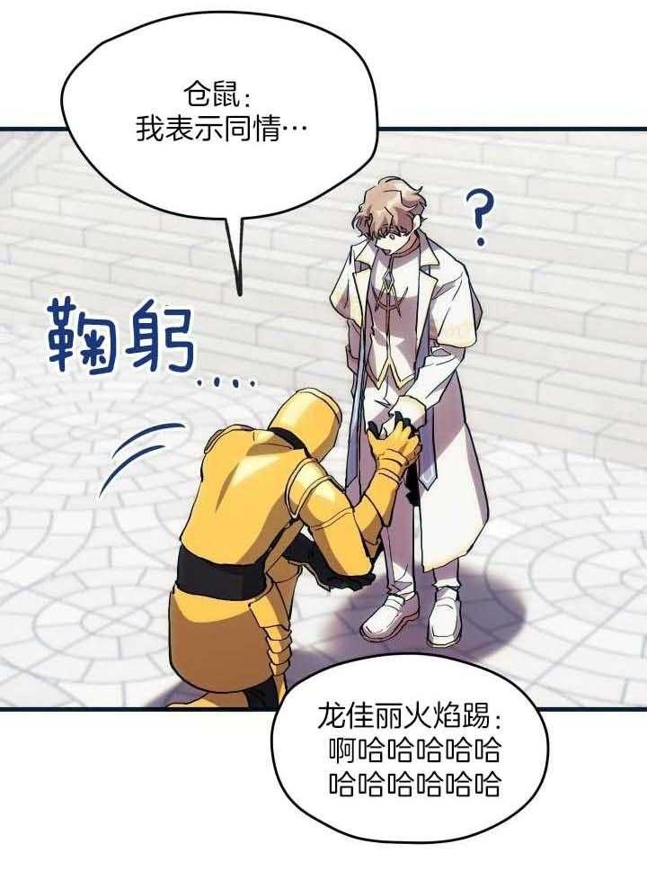 菜鸟养成记漫画,第38话1图