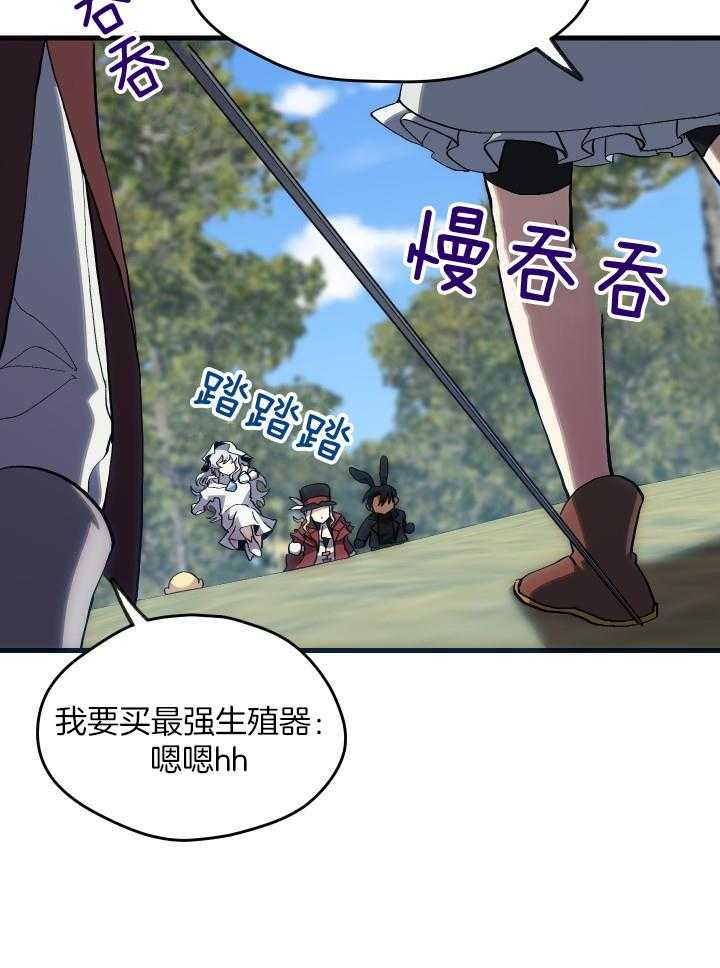 菜鸟养成记漫画,第43话1图