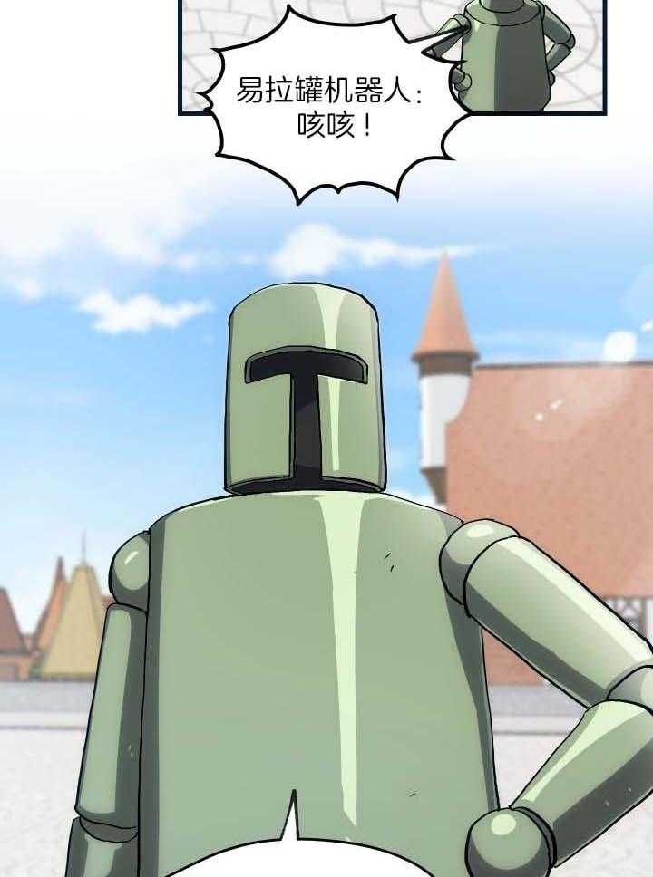 菜鸟养成记漫画,第38话2图