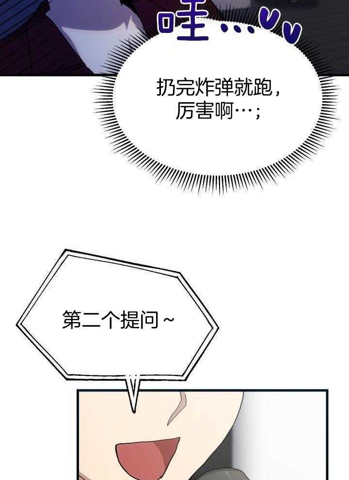 菜鸟养成记漫画,第67话1图