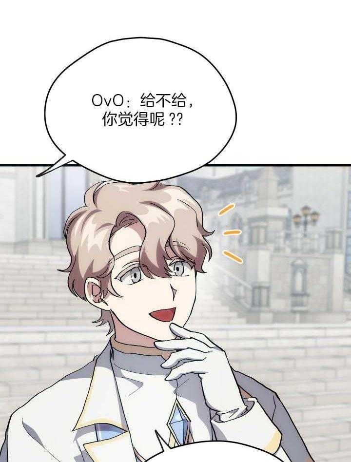菜鸟养成记漫画,第39话2图