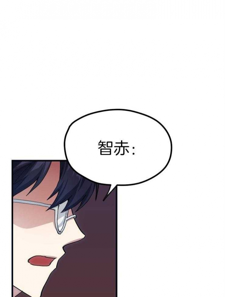 菜鸟养成记漫画,第26话1图