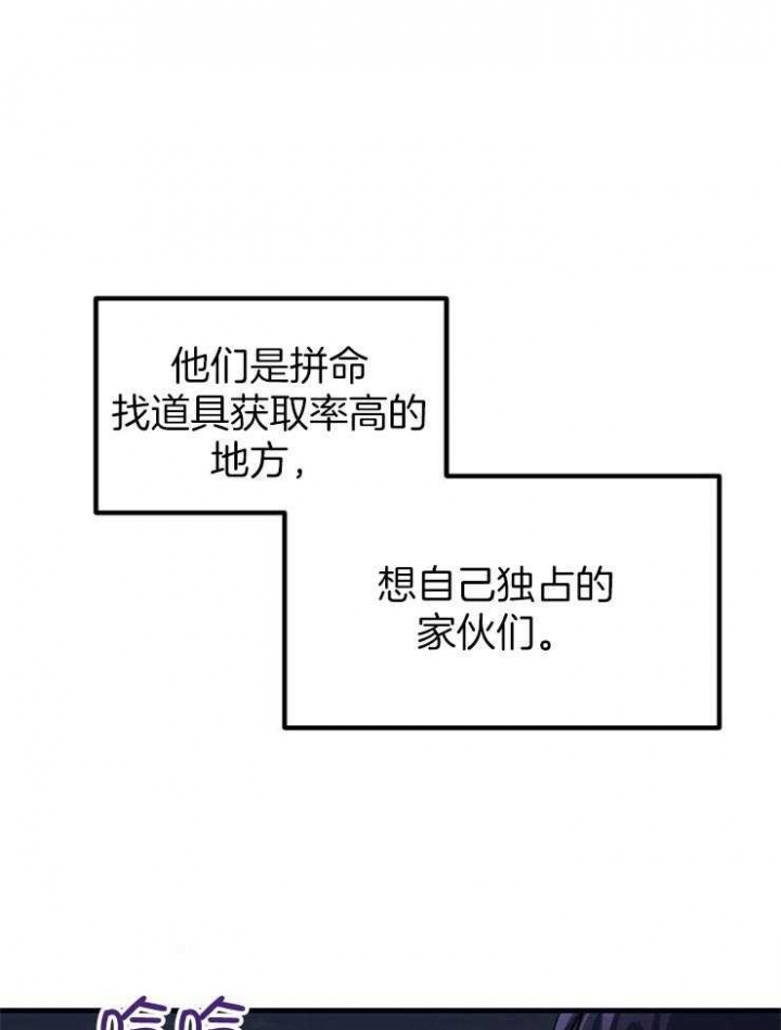 菜鸟养成记漫画,第31话1图