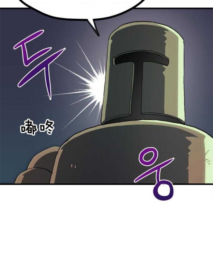 菜鸟养成记漫画,第4话2图
