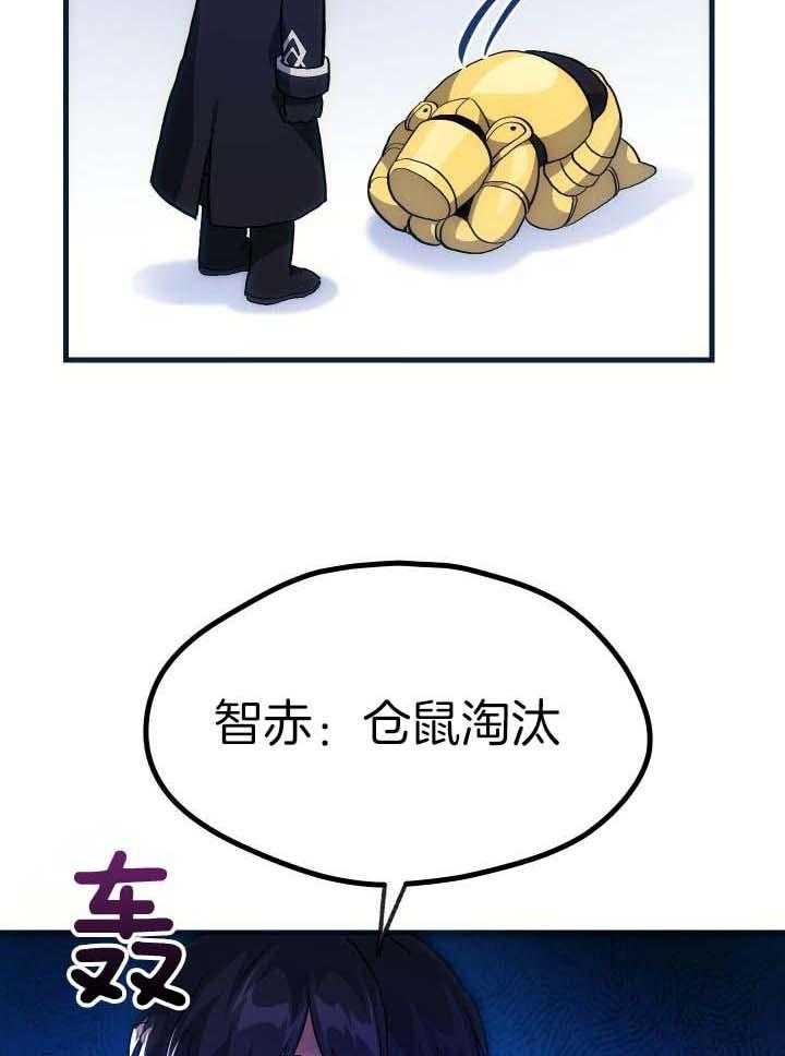 菜鸟养成记漫画,第38话1图