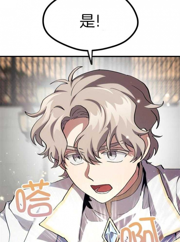 菜鸟养成记漫画,第32话2图