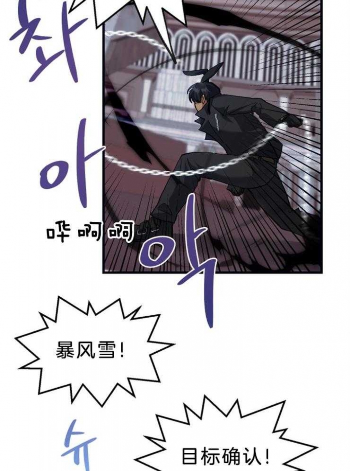 菜鸟养成记漫画,第14话1图