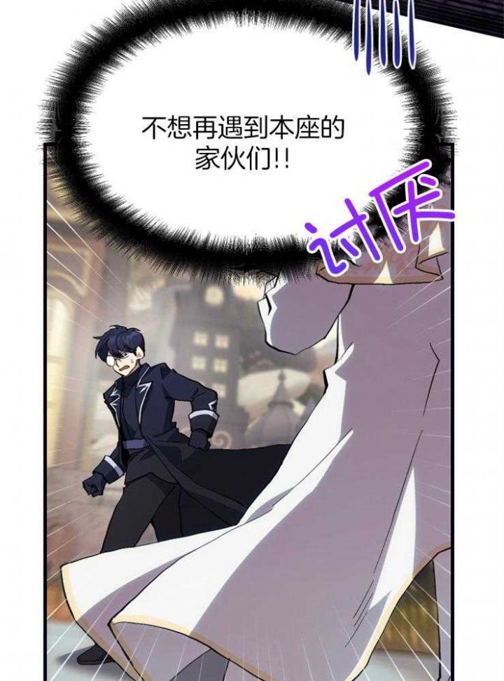 菜鸟养成记漫画,第32话2图