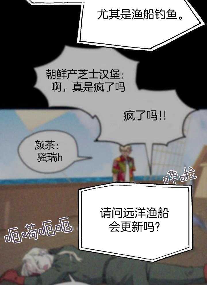 菜鸟养成记漫画,第67话2图