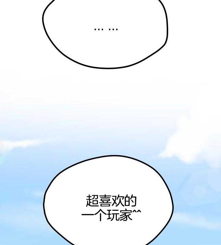 菜鸟养成记漫画,第41话2图