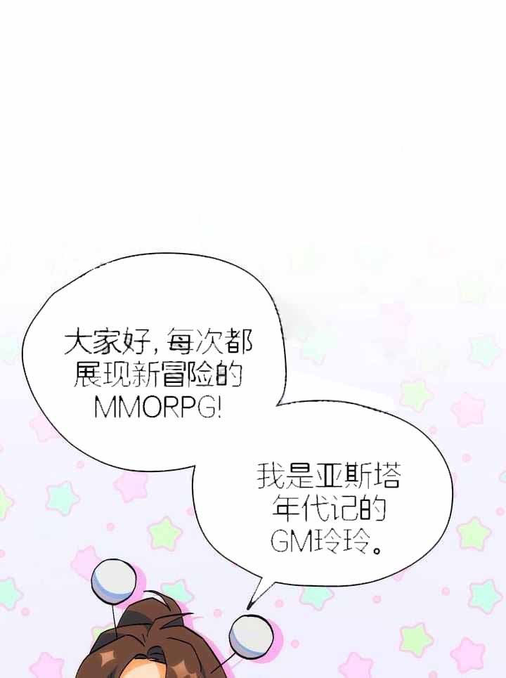 菜鸟养成记漫画,第40话1图