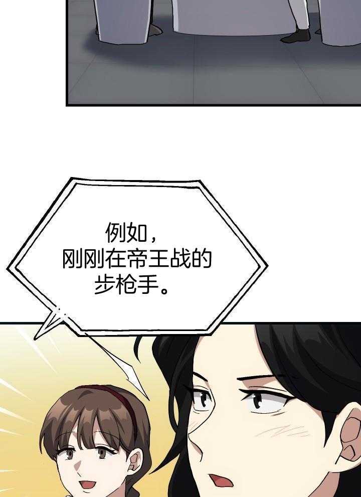 菜鸟养成记漫画,第68话1图