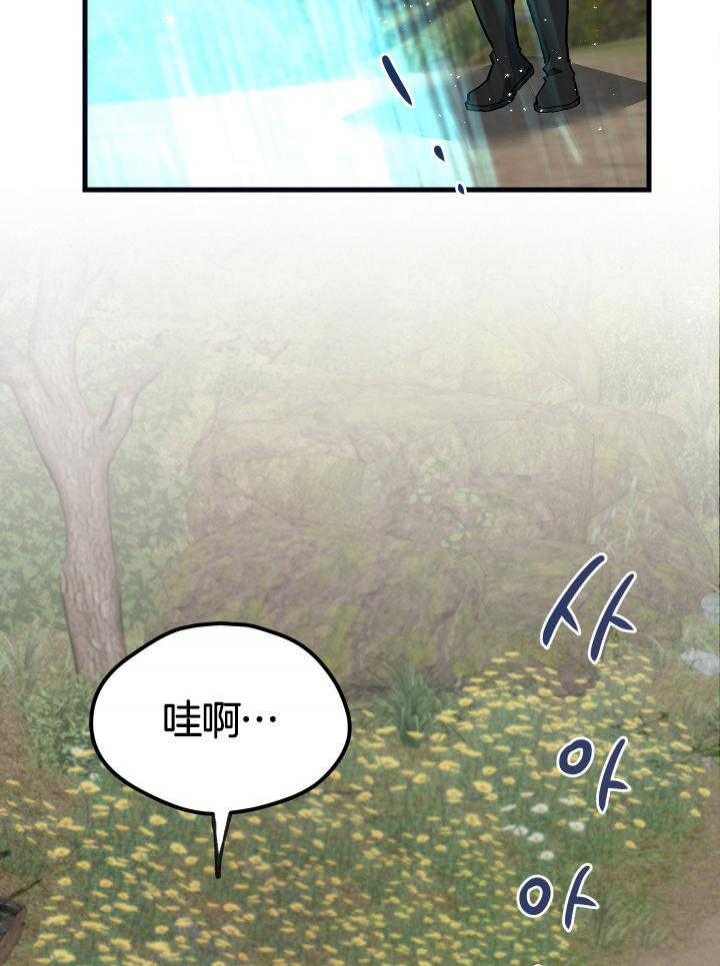 菜鸟养成记漫画,第37话2图