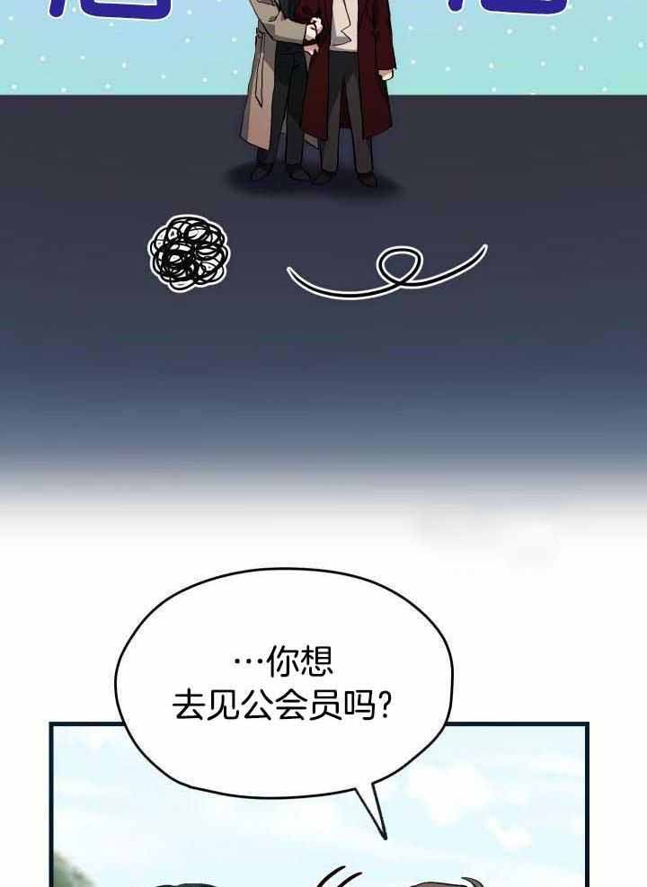 菜鸟养成记漫画,第58话1图