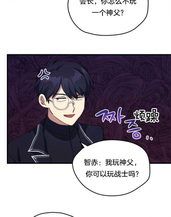 菜鸟养成记漫画,第25话2图