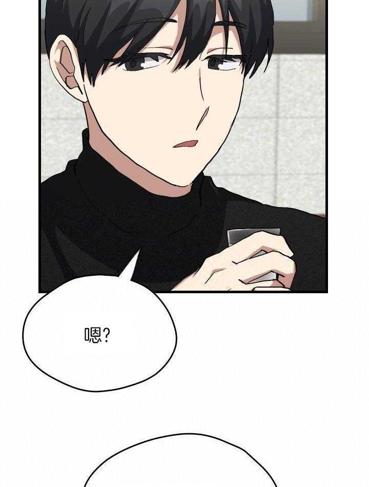 菜鸟养成记漫画,第70话2图