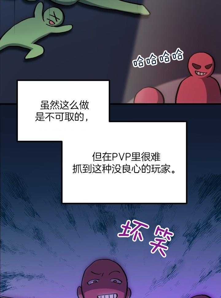 菜鸟养成记漫画,第43话1图